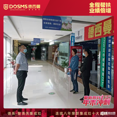 童心同行，年末冲刺 德西曼市场团队全程帮扶，东营工厂直购会单场斩获32单佳绩