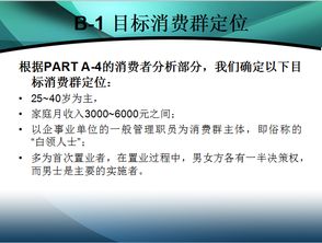 珠江新城广场市场营销与传播推广策划案