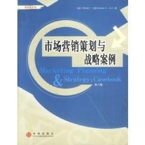 从《市场营销策划与战略案例 第6版》看销售代理的战略价值与实践路径