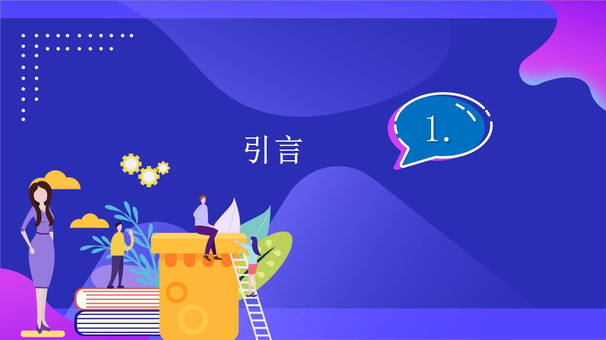 市场营销策划方案模板与核心要素解析