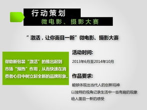 量身定制 高效应对品能科技有限公司市场拓展的产品与服务整合营销策动方案指导