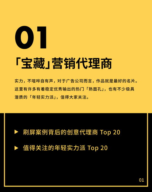 2020年营销代理商新图鉴 市场营销策划的变革与挑战