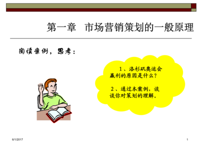 销售代理在市场营销策划中的原理与应用分析